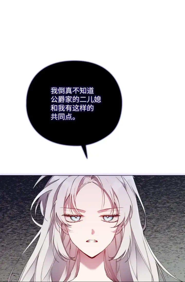 《陛下，这一生我会好好培养你！》41 睚眦必报图11