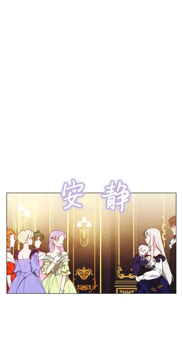 《陛下，这一生我会好好培养你！》41 睚眦必报图15