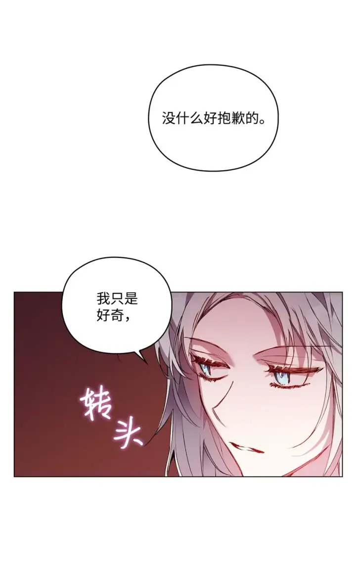 《陛下，这一生我会好好培养你！》41 睚眦必报图23