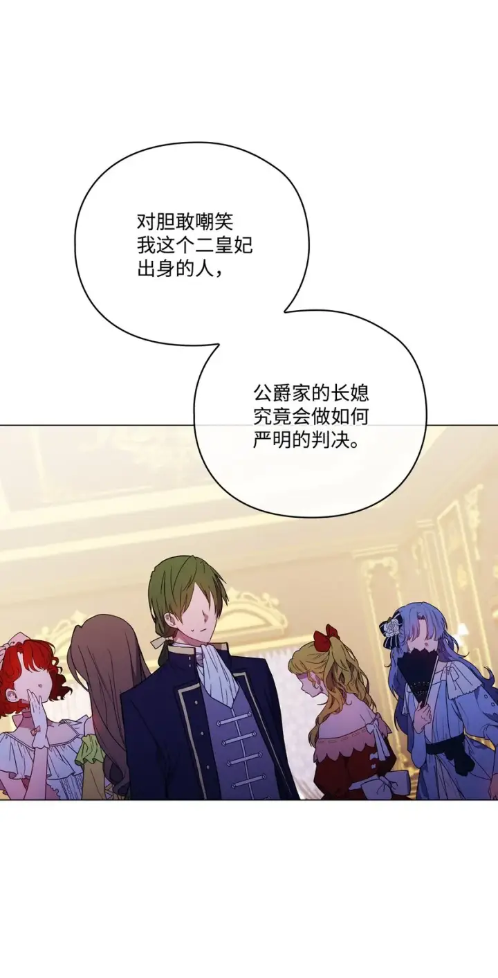 《陛下，这一生我会好好培养你！》41 睚眦必报图24