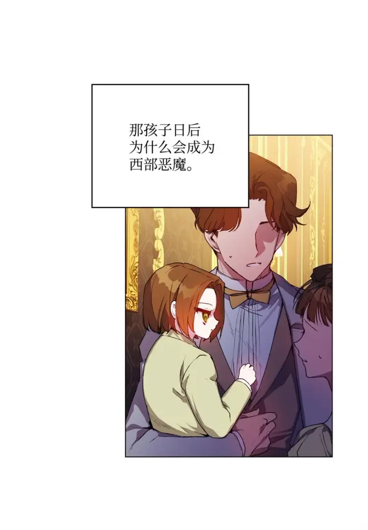 《陛下，这一生我会好好培养你！》41 睚眦必报图29