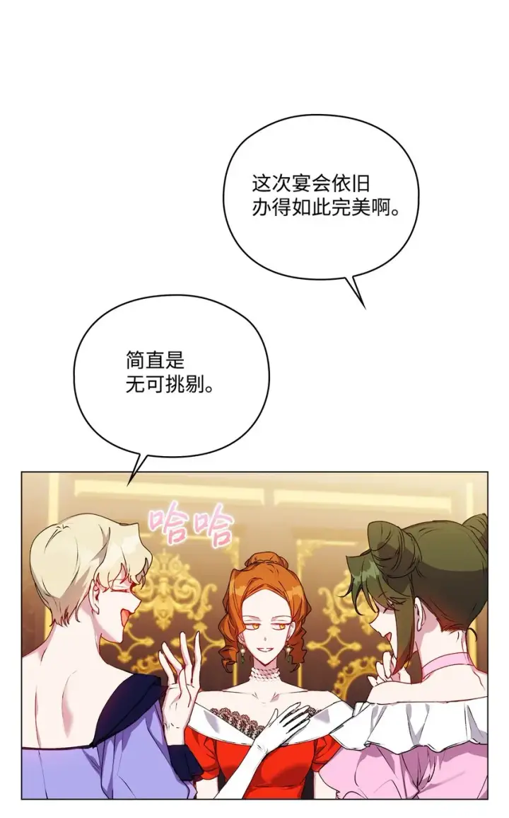 《陛下，这一生我会好好培养你！》41 睚眦必报图3