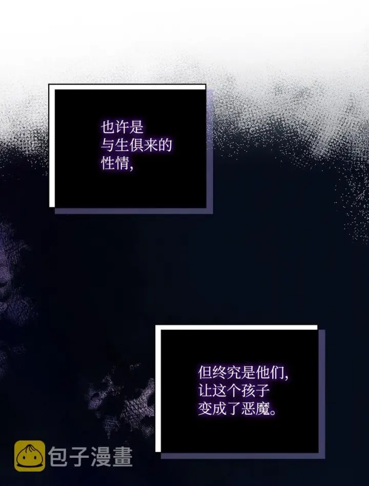 《陛下，这一生我会好好培养你！》41 睚眦必报图30