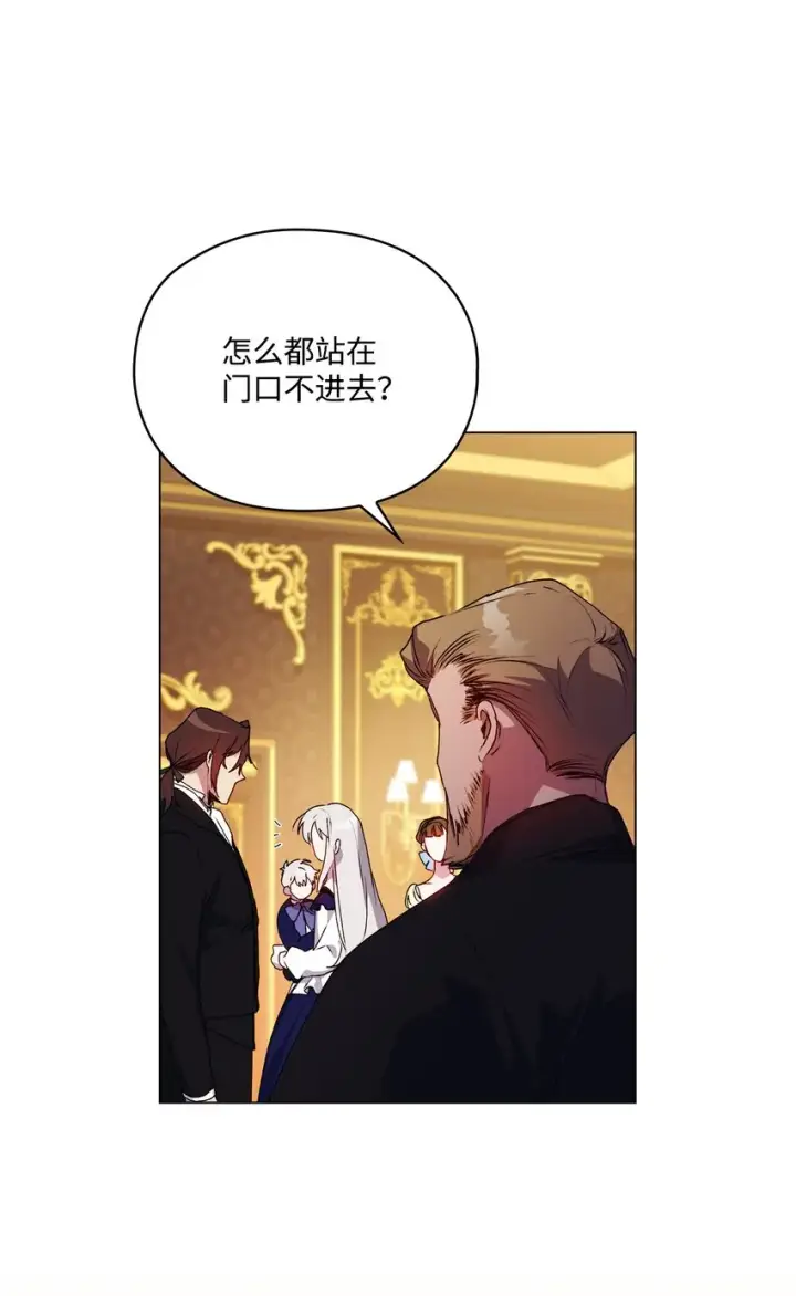 《陛下，这一生我会好好培养你！》41 睚眦必报图32