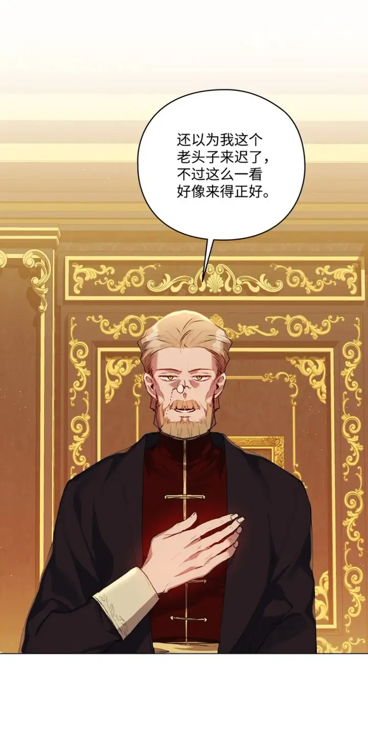 《陛下，这一生我会好好培养你！》41 睚眦必报图33