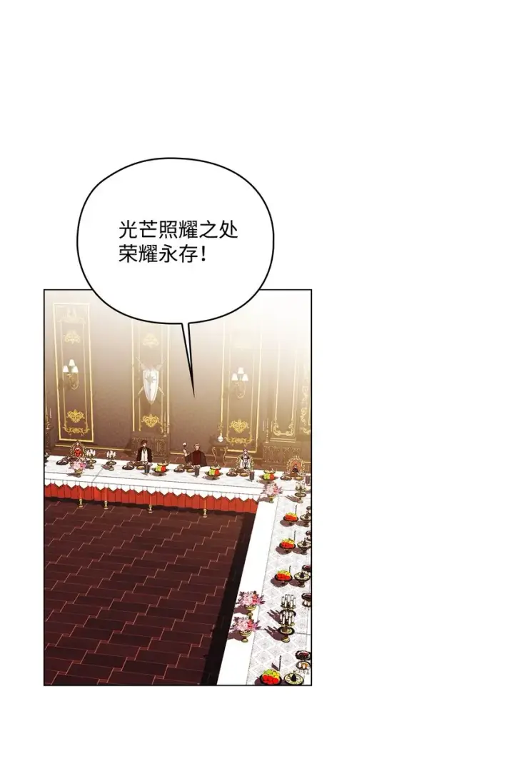 《陛下，这一生我会好好培养你！》41 睚眦必报图38