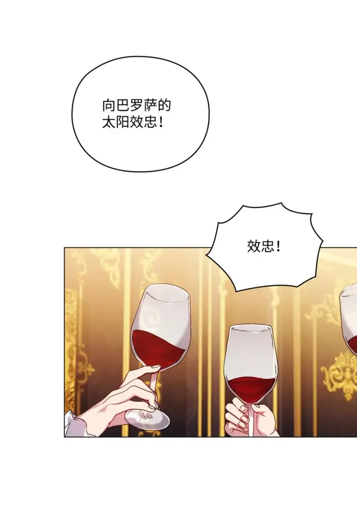 《陛下，这一生我会好好培养你！》41 睚眦必报图39