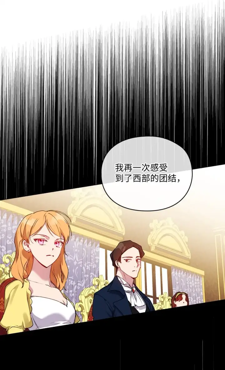 《陛下，这一生我会好好培养你！》41 睚眦必报图49
