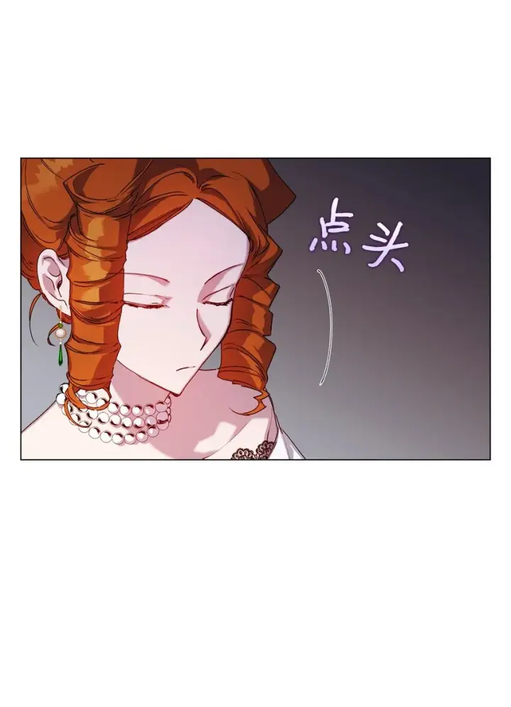 《陛下，这一生我会好好培养你！》41 睚眦必报图5