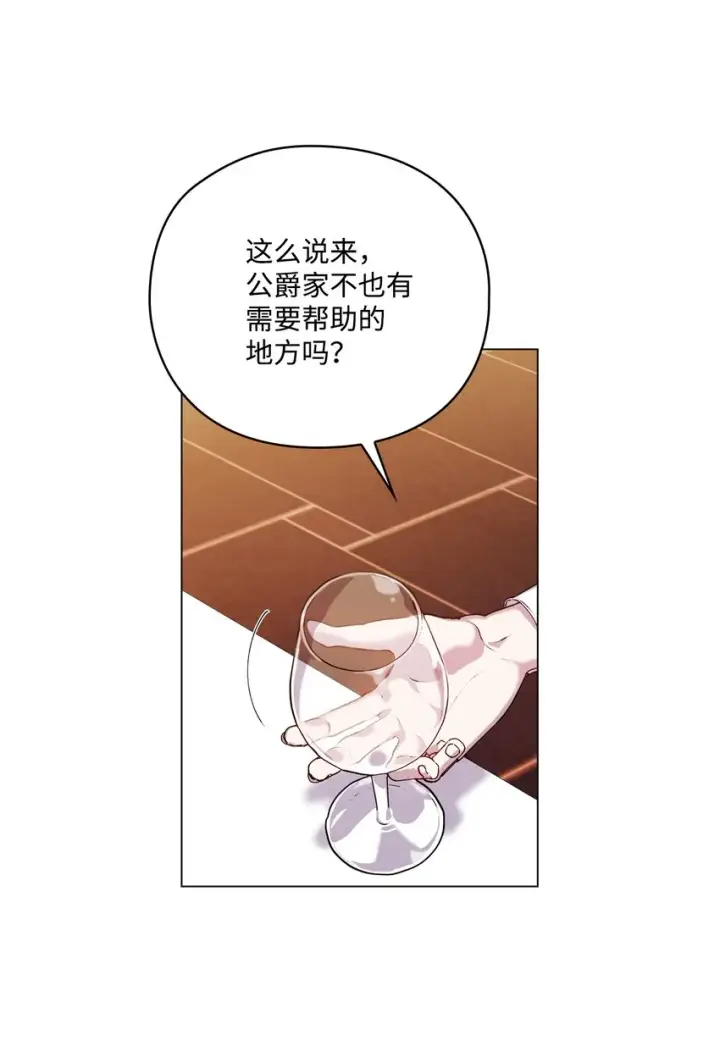 《陛下，这一生我会好好培养你！》41 睚眦必报图53