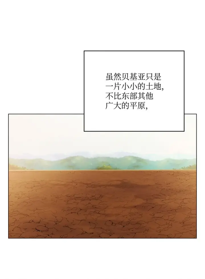 《陛下，这一生我会好好培养你！》41 睚眦必报图55