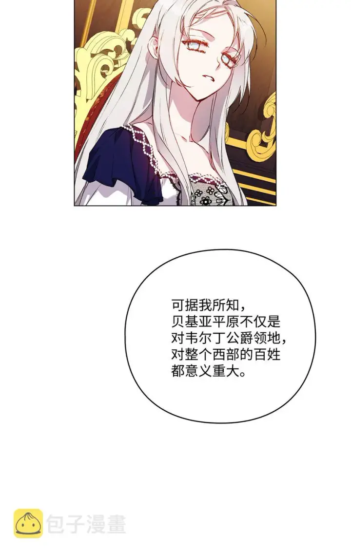 《陛下，这一生我会好好培养你！》41 睚眦必报图57