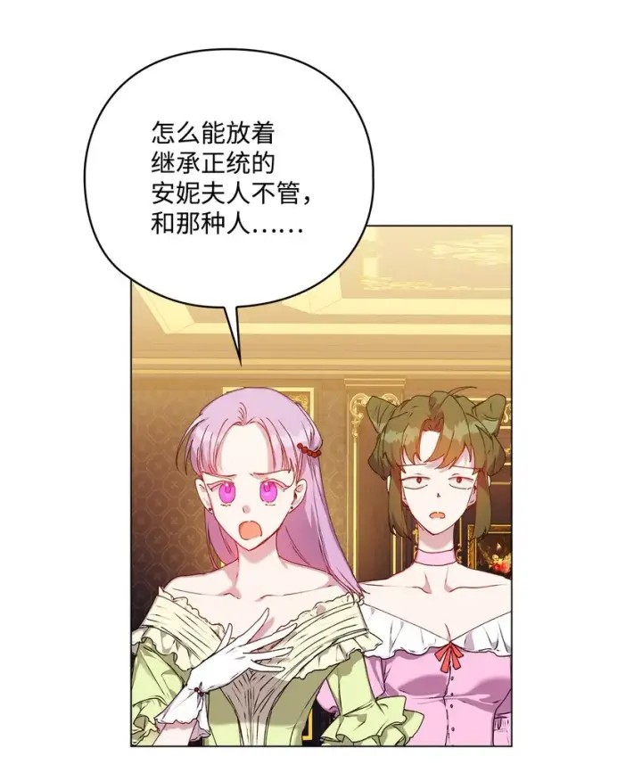 《陛下，这一生我会好好培养你！》41 睚眦必报图6