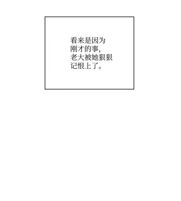 《陛下，这一生我会好好培养你！》41 睚眦必报图65