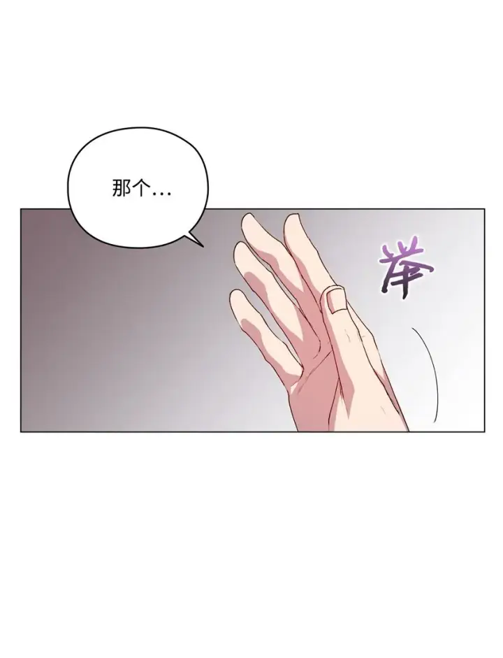 《陛下，这一生我会好好培养你！》41 睚眦必报图68