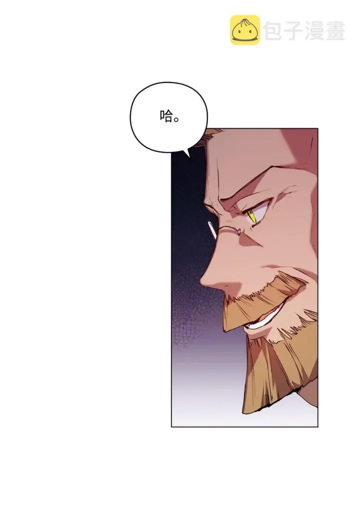 漫画《陛下，这一生我会好好培养你！》42 恶毒的伎俩第41张图