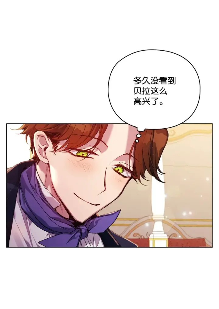 漫画《陛下，这一生我会好好培养你！》42 恶毒的伎俩第60张图