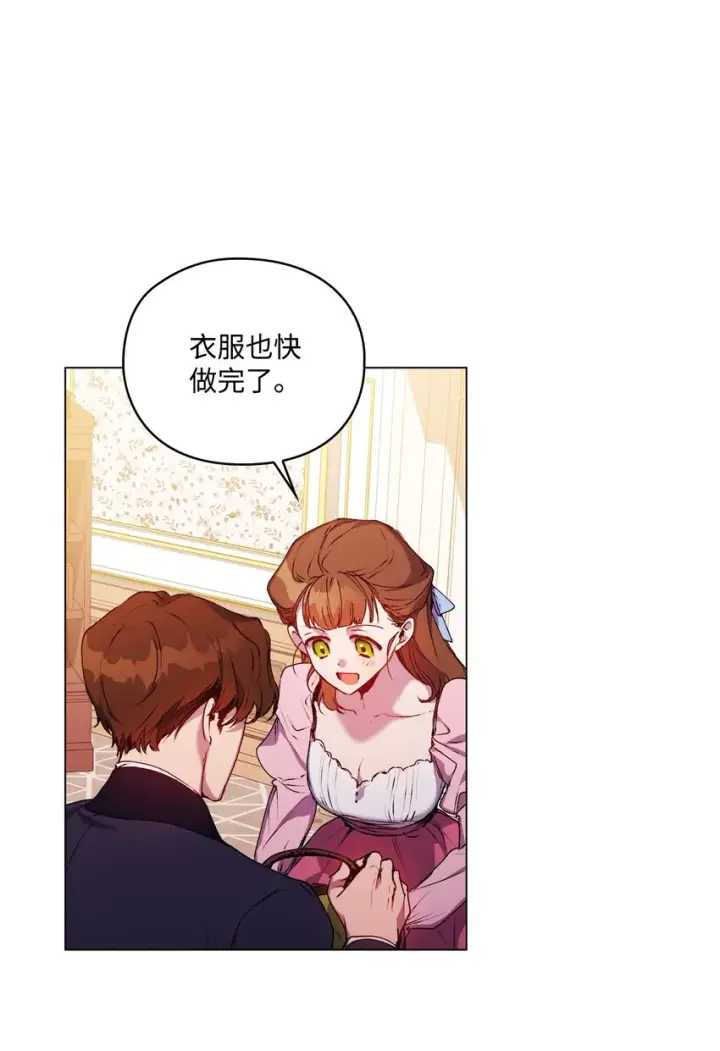漫画《陛下，这一生我会好好培养你！》42 恶毒的伎俩第62张图