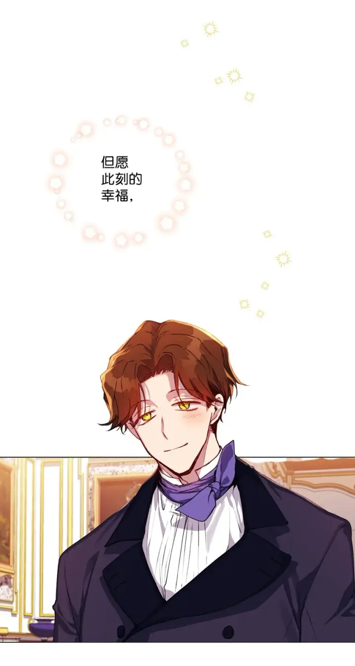 漫画《陛下，这一生我会好好培养你！》42 恶毒的伎俩第64张图