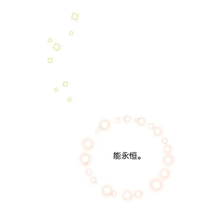 漫画《陛下，这一生我会好好培养你！》42 恶毒的伎俩第65张图