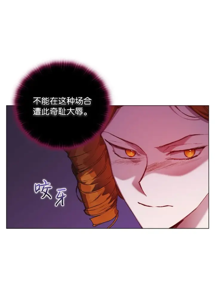 漫画《陛下，这一生我会好好培养你！》42 恶毒的伎俩第8张图