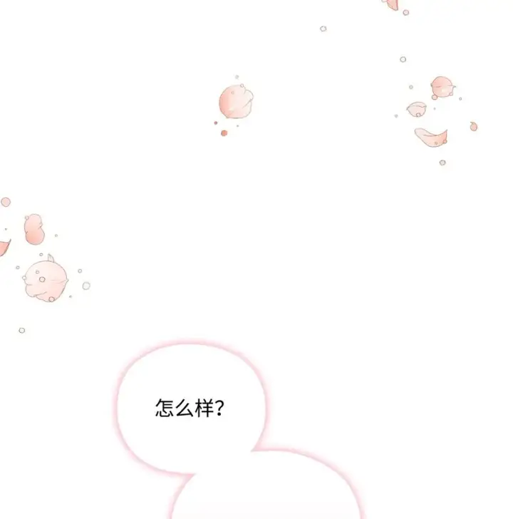 漫画《陛下，这一生我会好好培养你！》43 我很记仇第11张图