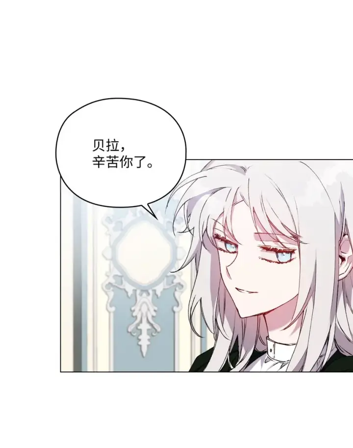 漫画《陛下，这一生我会好好培养你！》43 我很记仇第13张图