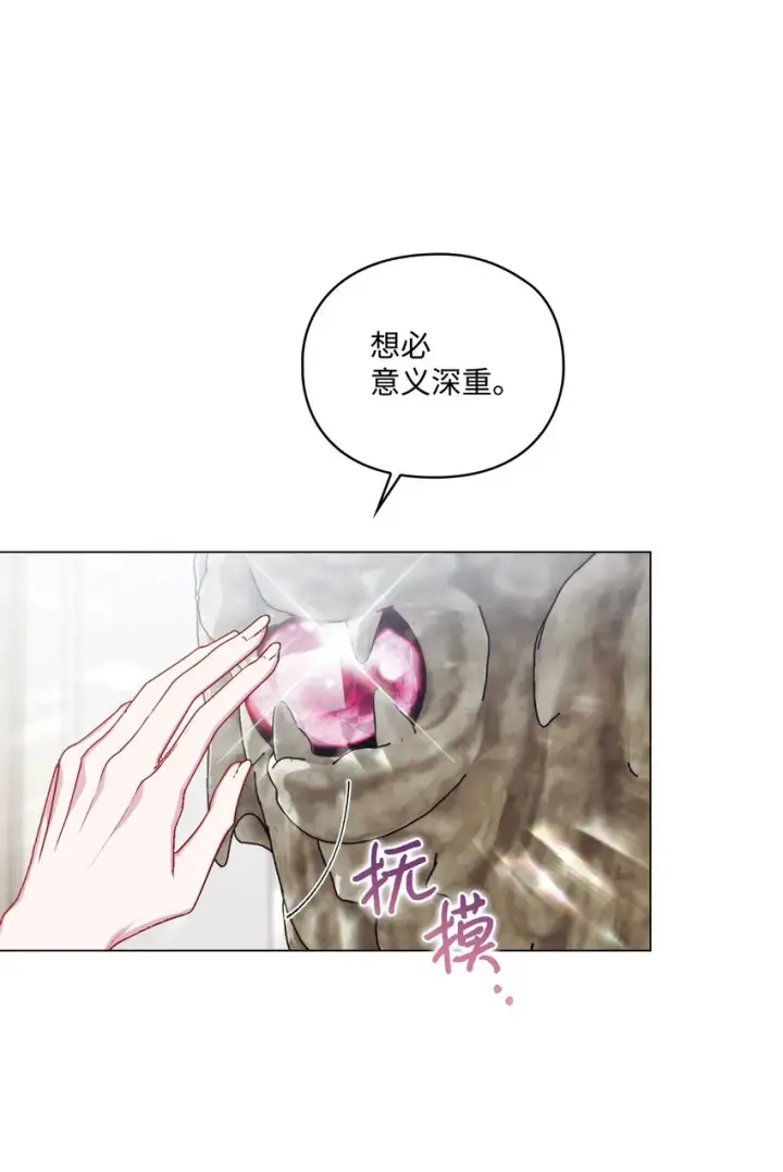 漫画《陛下，这一生我会好好培养你！》43 我很记仇第23张图