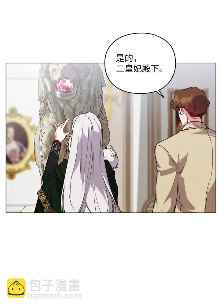 漫画《陛下，这一生我会好好培养你！》43 我很记仇第24张图