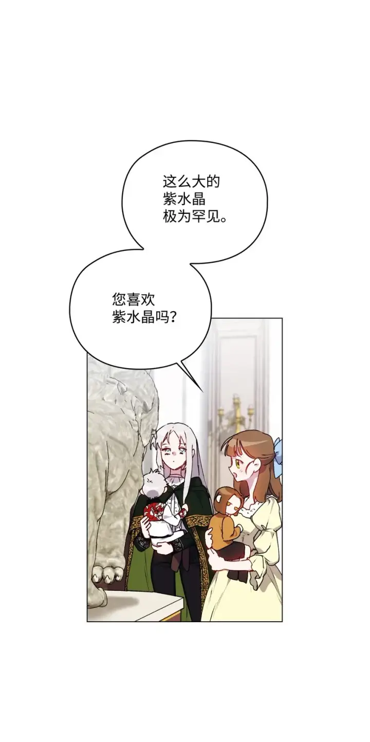 漫画《陛下，这一生我会好好培养你！》43 我很记仇第25张图