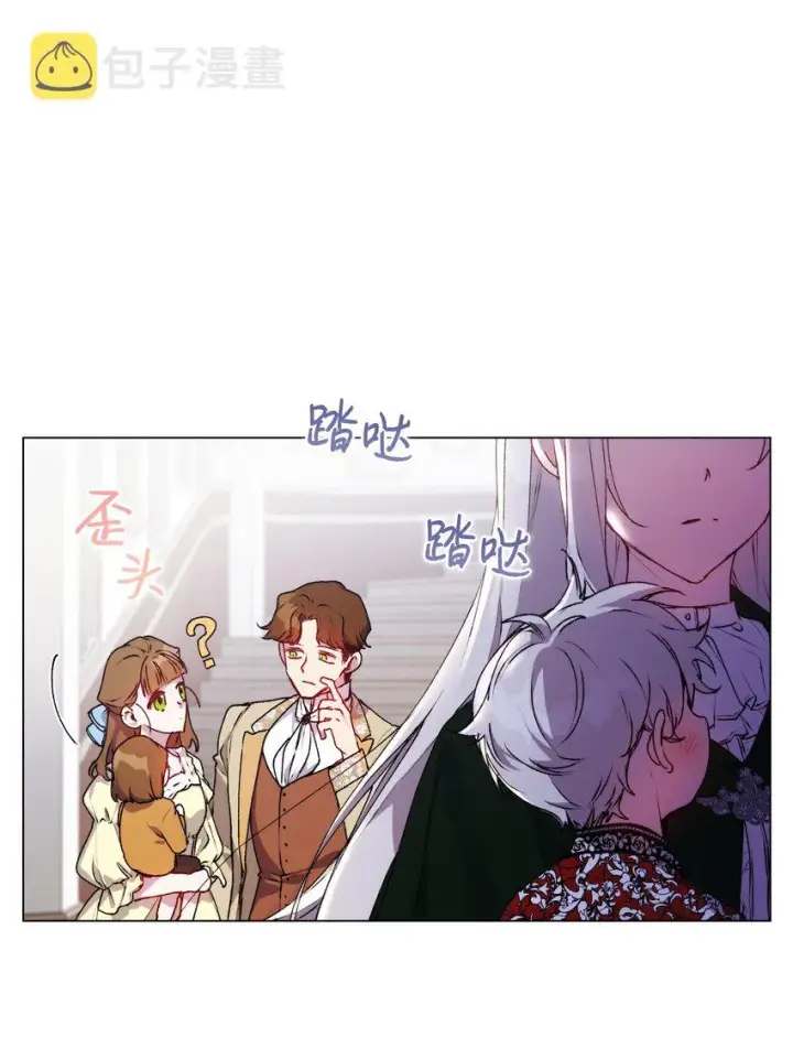 漫画《陛下，这一生我会好好培养你！》43 我很记仇第27张图