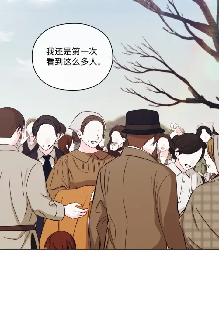 漫画《陛下，这一生我会好好培养你！》43 我很记仇第32张图