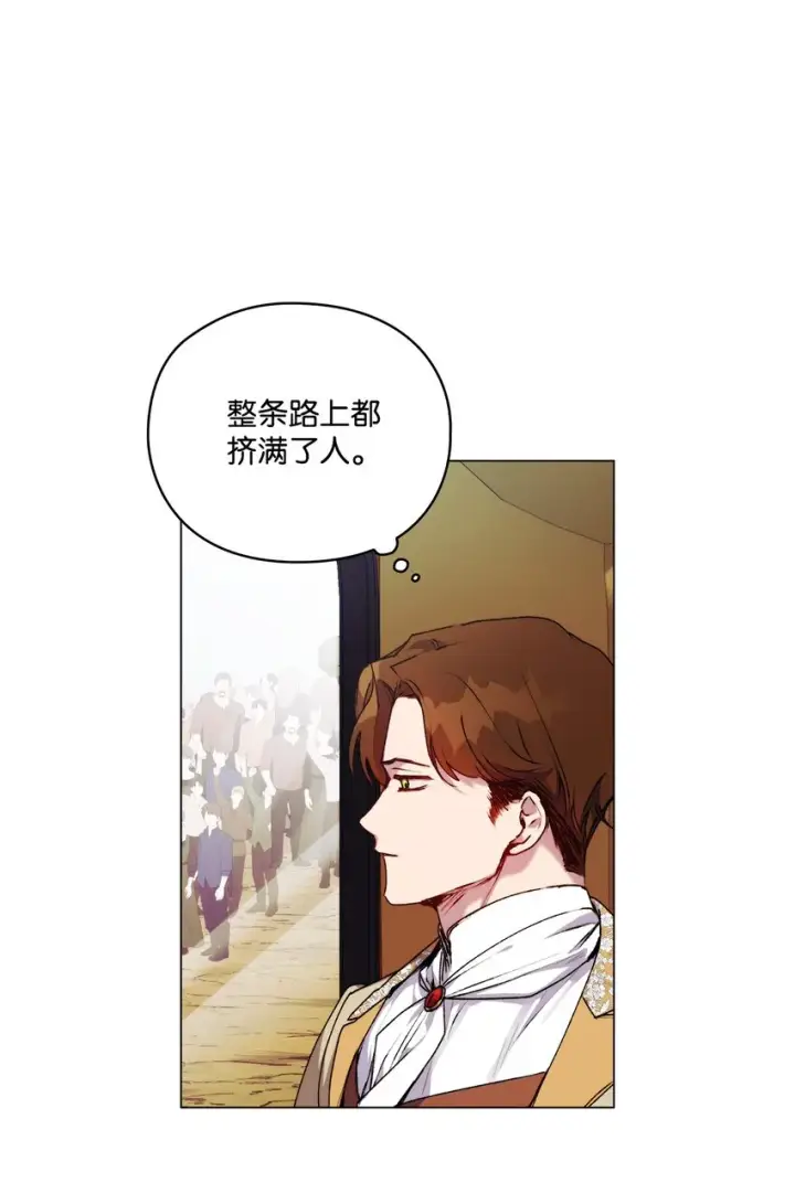 漫画《陛下，这一生我会好好培养你！》43 我很记仇第33张图
