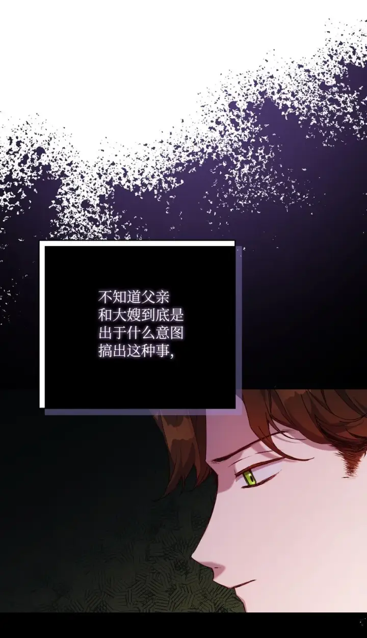 漫画《陛下，这一生我会好好培养你！》43 我很记仇第34张图