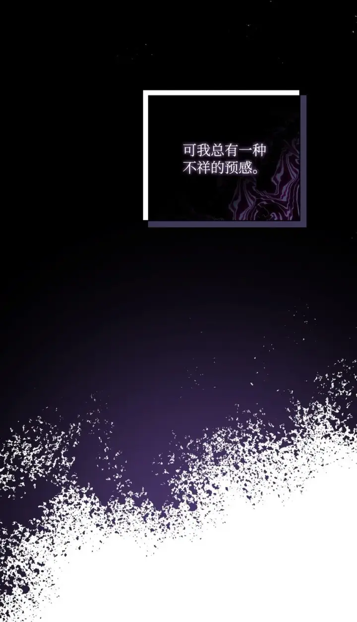 漫画《陛下，这一生我会好好培养你！》43 我很记仇第35张图