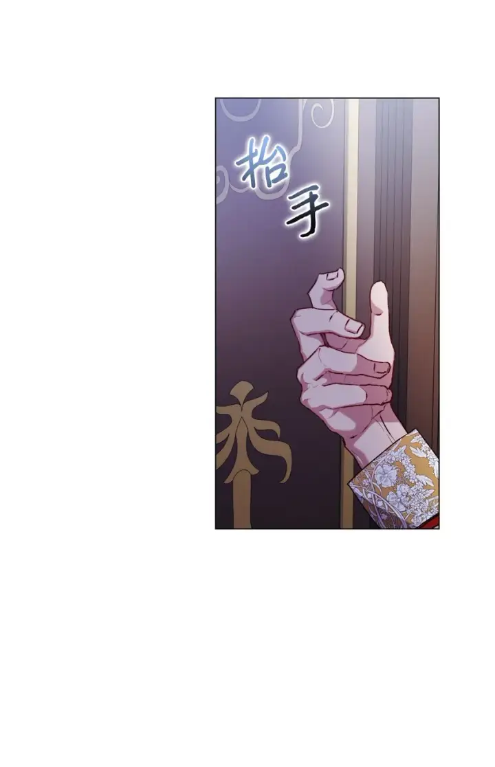 漫画《陛下，这一生我会好好培养你！》43 我很记仇第4张图