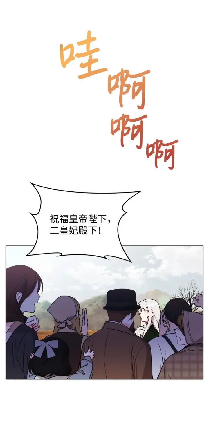 漫画《陛下，这一生我会好好培养你！》43 我很记仇第40张图