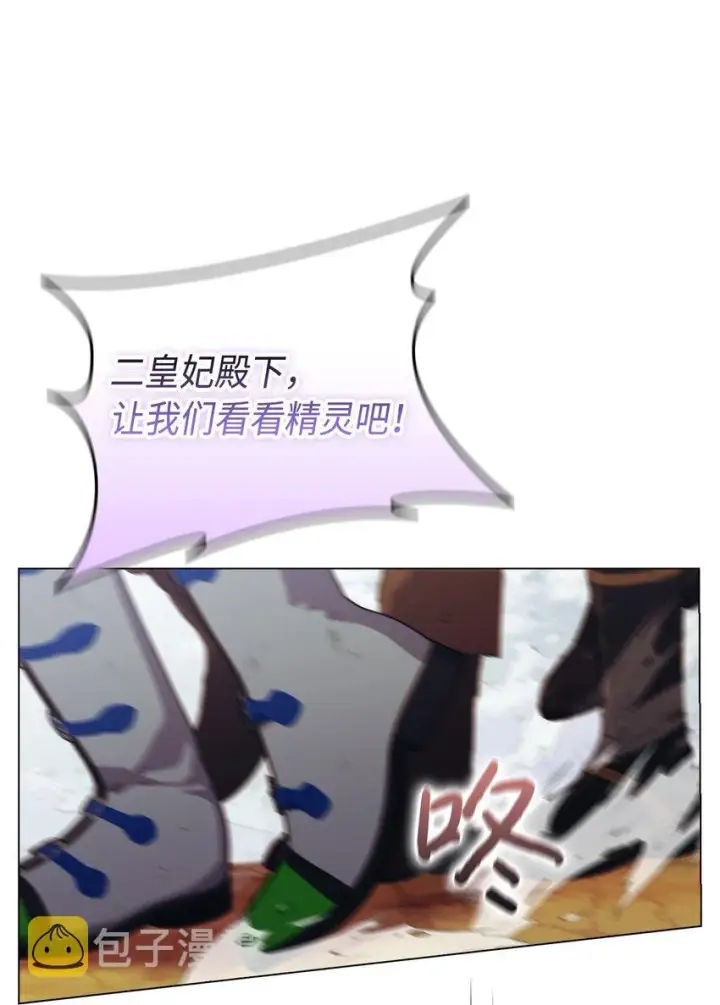 漫画《陛下，这一生我会好好培养你！》43 我很记仇第43张图