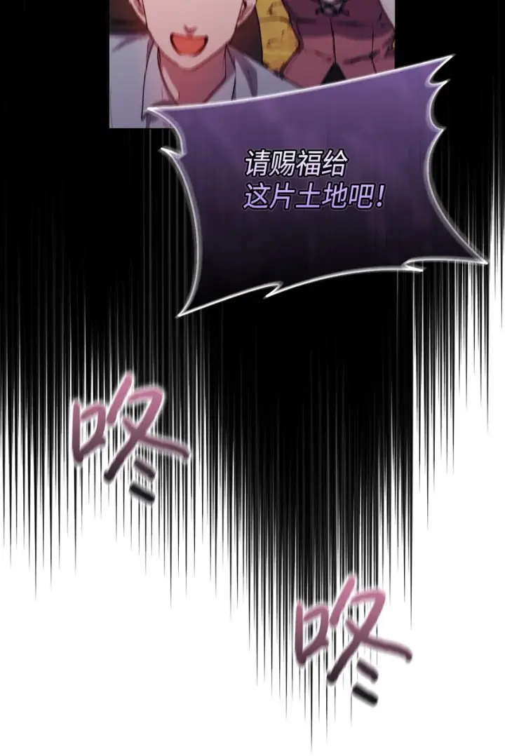 漫画《陛下，这一生我会好好培养你！》43 我很记仇第45张图