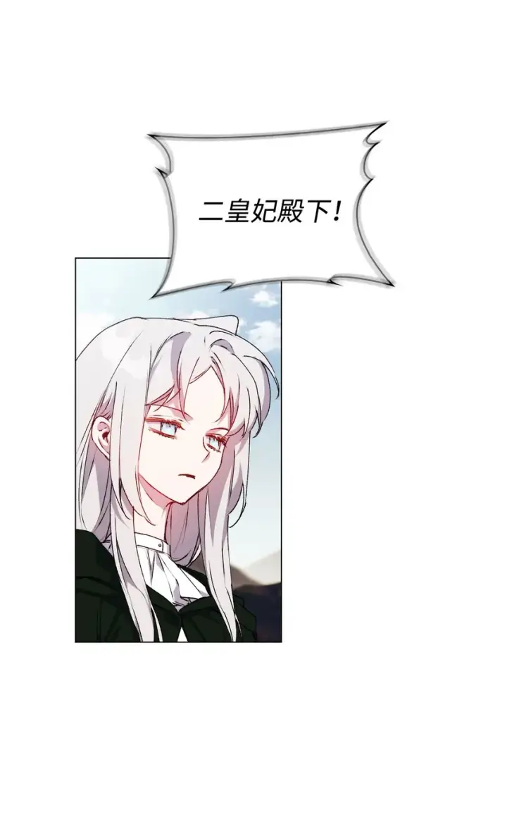 漫画《陛下，这一生我会好好培养你！》43 我很记仇第47张图