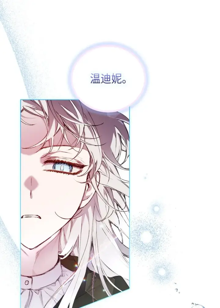 漫画《陛下，这一生我会好好培养你！》43 我很记仇第50张图