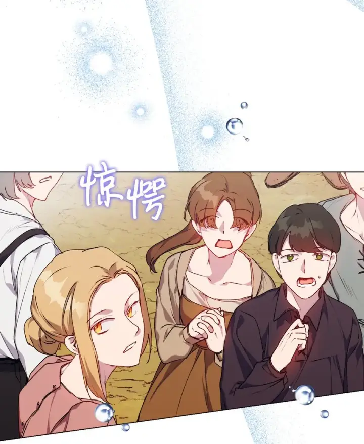 漫画《陛下，这一生我会好好培养你！》43 我很记仇第52张图