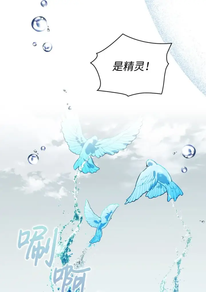 漫画《陛下，这一生我会好好培养你！》43 我很记仇第53张图