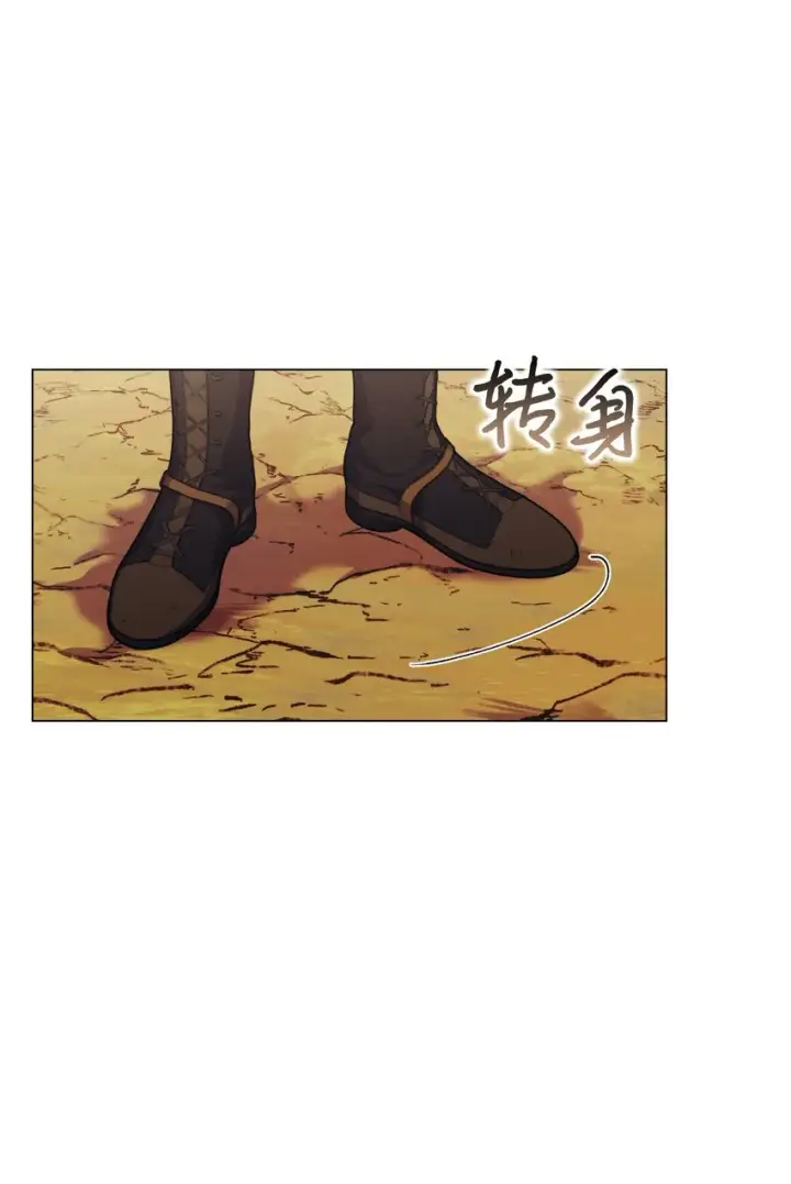 漫画《陛下，这一生我会好好培养你！》43 我很记仇第60张图