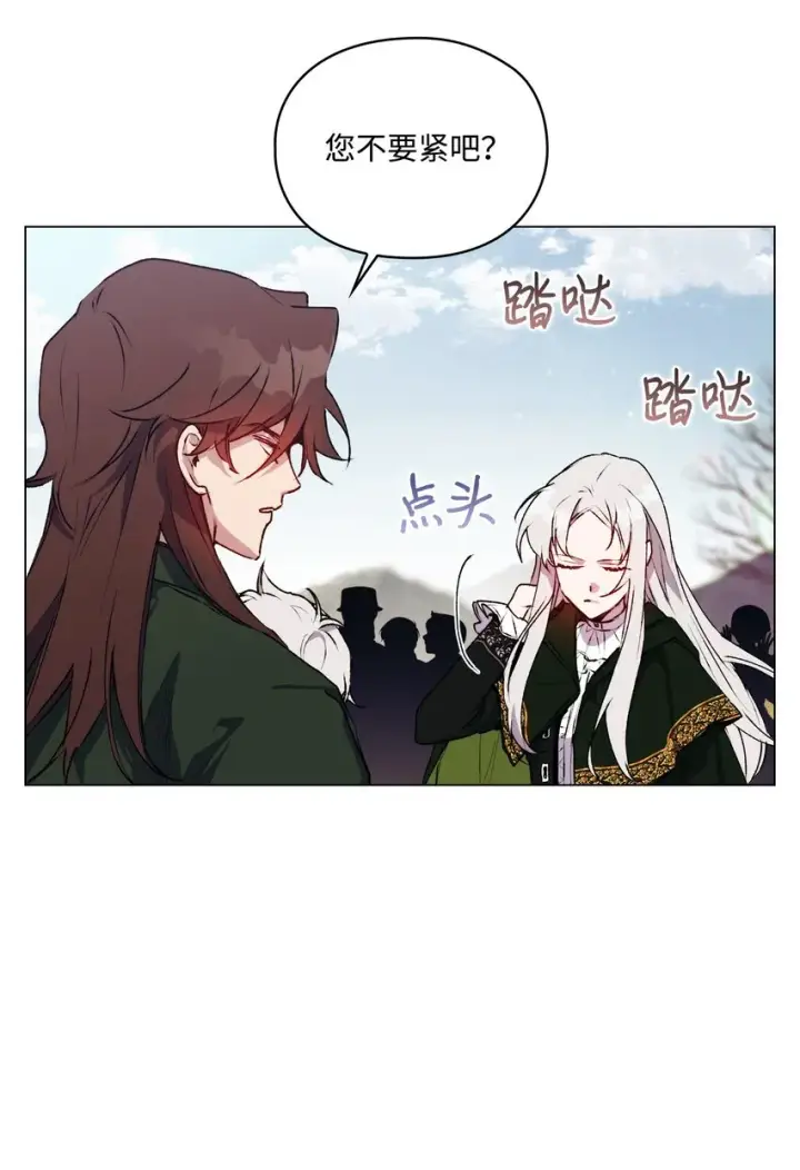 漫画《陛下，这一生我会好好培养你！》43 我很记仇第61张图