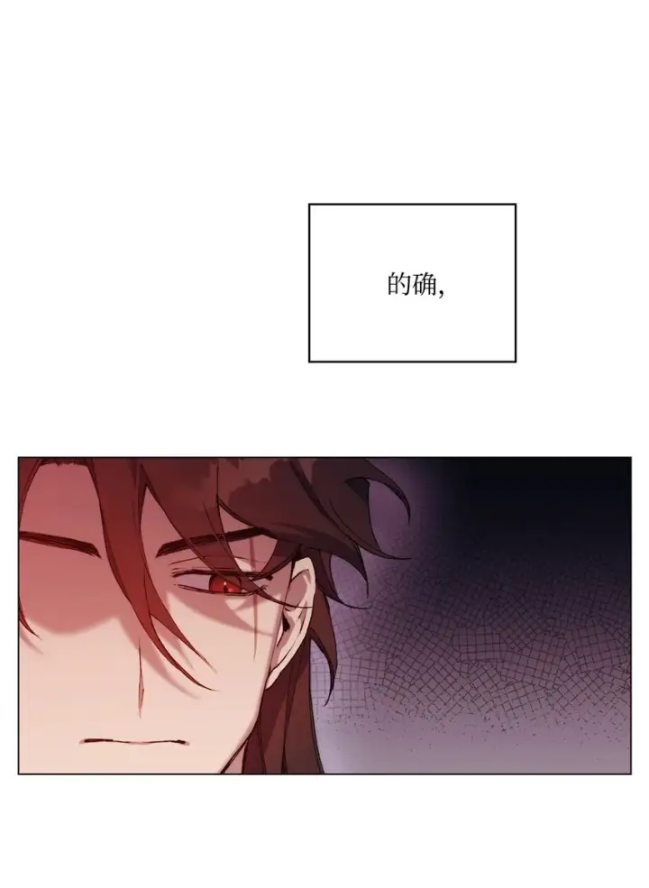 漫画《陛下，这一生我会好好培养你！》43 我很记仇第64张图