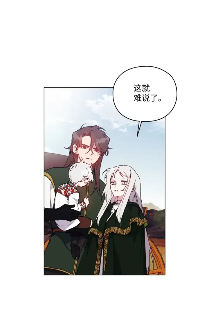 漫画《陛下，这一生我会好好培养你！》43 我很记仇第68张图