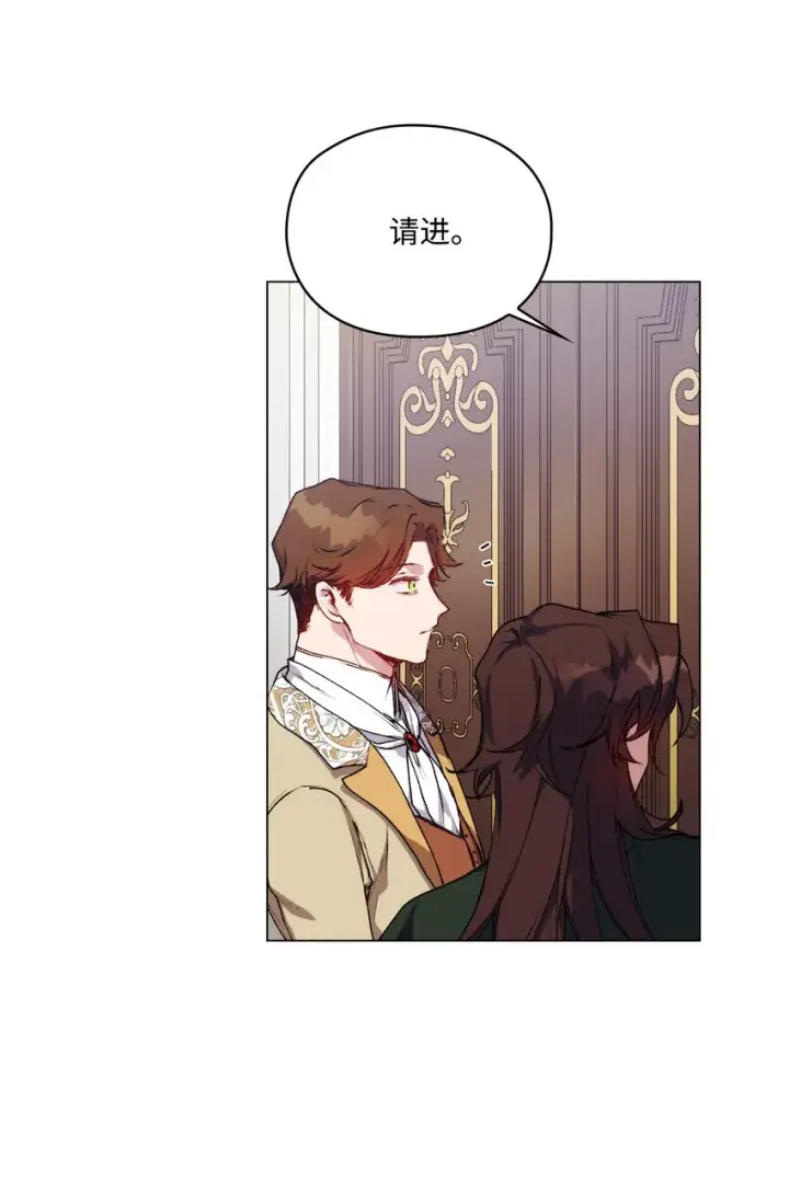 漫画《陛下，这一生我会好好培养你！》43 我很记仇第7张图
