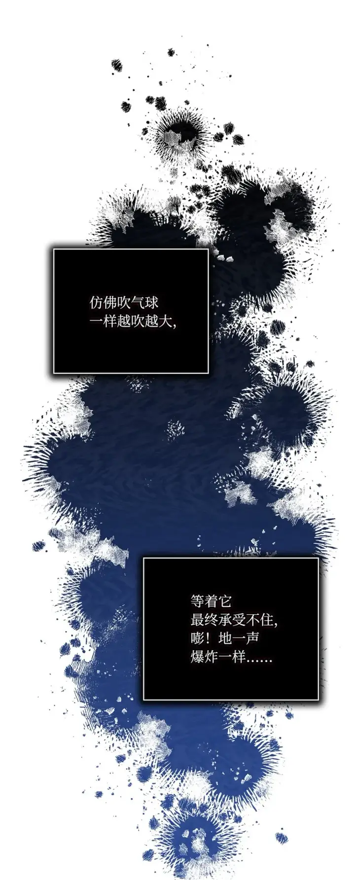 《陛下，这一生我会好好培养你！》44 煽动图12