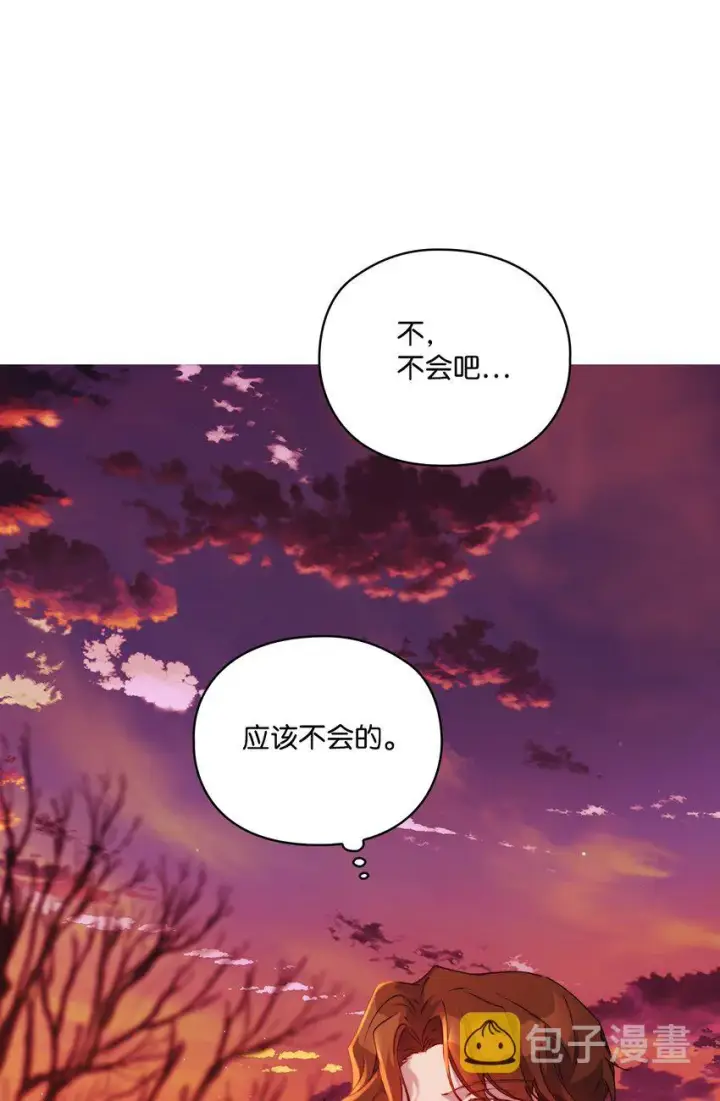 《陛下，这一生我会好好培养你！》44 煽动图14